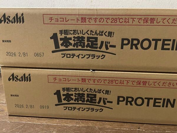 1本満足バー 一本満足バー プロテイン15g 72個 送料込み1個124円