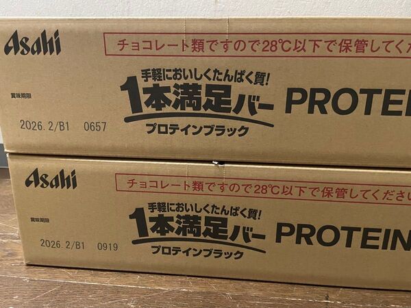 1本満足バー 一本満足バー 72個 プロテイン15g 送料込み1個124円