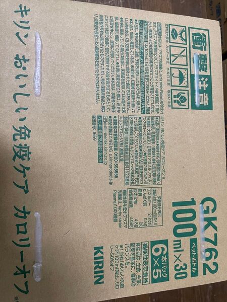 カロリー50%オフ おいしい免疫ケア 4ケース120本 送料込み1個99.9円