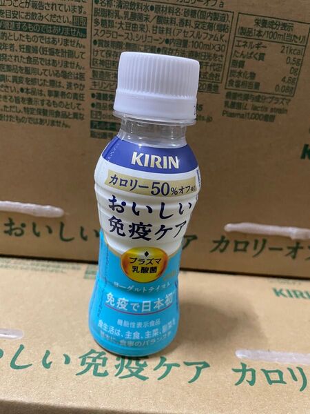 カロリー50%オフ おいしい免疫ケア 1ケース30本 送料込み1個129円