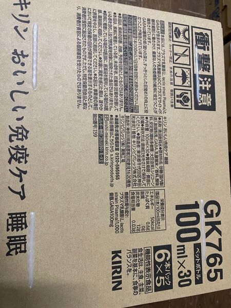 おいしい免疫ケア 睡眠の質の向上 4ケース120本 送料込み1個99.9円