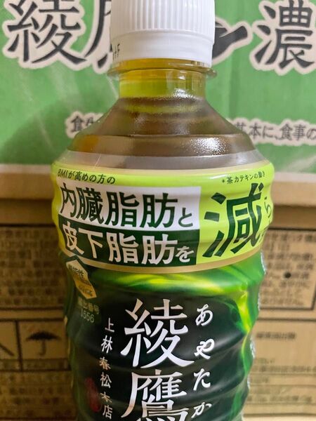 体脂肪皮下脂肪を減らす 綾鷹 1ケース24本