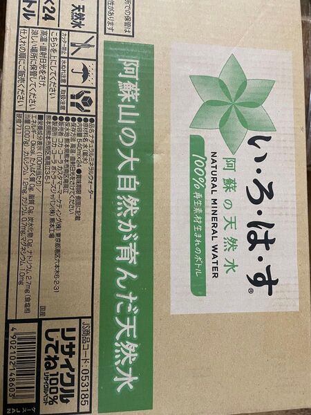 いろはす ミネラルウォーター 1ケース24本