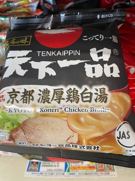 激安 天下一品 インスタントラーメン 袋麺 30個 送料込み1個183円