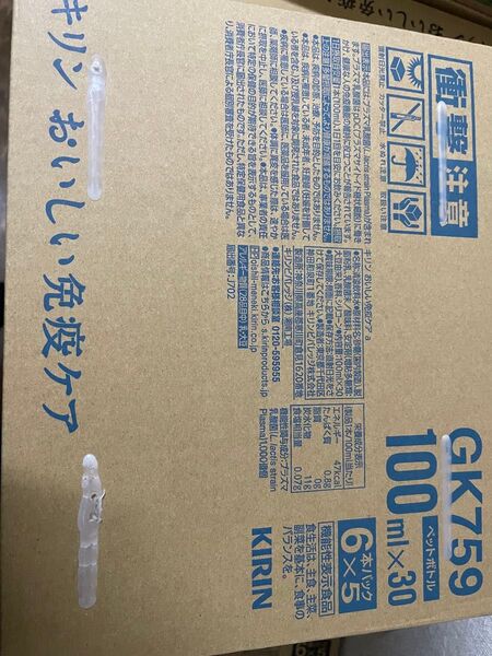 おいしい免疫ケア 通常品 4ケース120本 送料込み1個99.9円