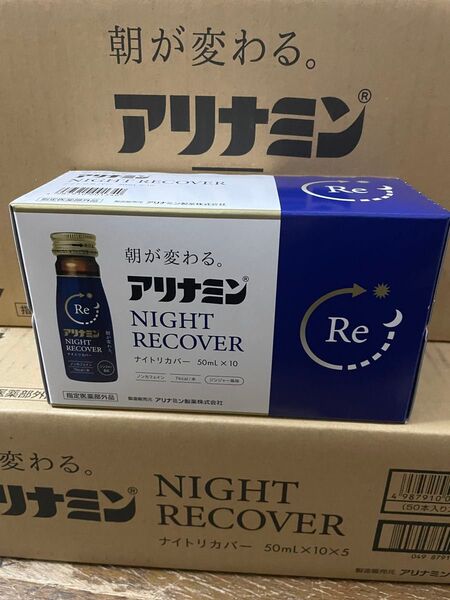 アリナミナイトリカバー 1ケース50本 送料込み1個129円