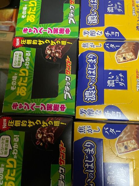 ブラックサンダー 至福のバター60個 通常品60個 合計120個