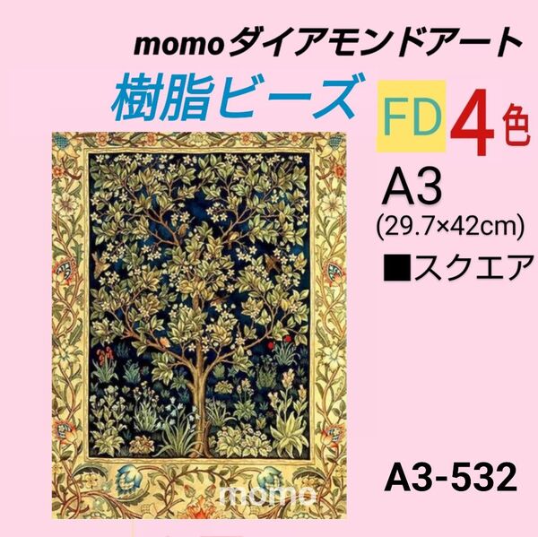 【A3-532J】ダイアモンドアート ダイヤモンドキット ダイアモンド刺繍