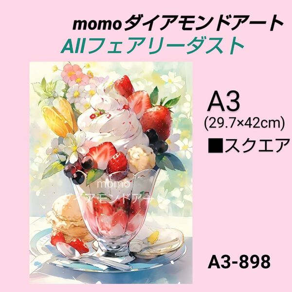 【A3-898FD】ダイアモンドアート ダイヤモンドキット allフェアリーダスト