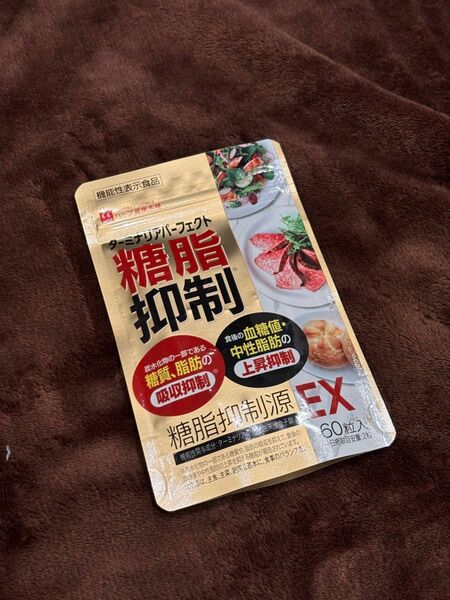 ダーミナリアパーフェクト EX 糖脂抑制 60粒