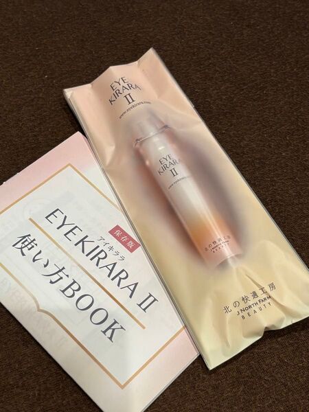 北の快適工房 アイキララ II 10g