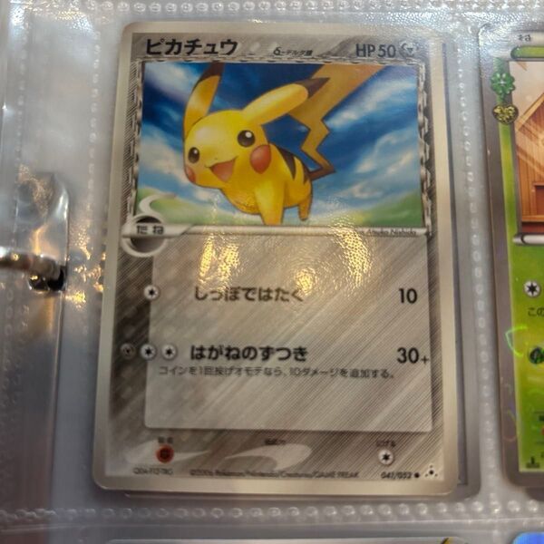 ポケモンカードゲーム ピカチュウ デルタ種