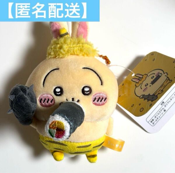 【匿名配送】ちいかわ 節分だ!!マスコット うさぎ