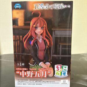【新品】五等分の花嫁∽ ちょこのせ プレミアムフィギュア 中野五月 箱なし
