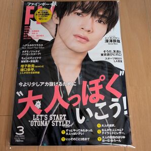 FINEBOYS(ファインボーイズ) 2024年3月号 (マガジンハウス)