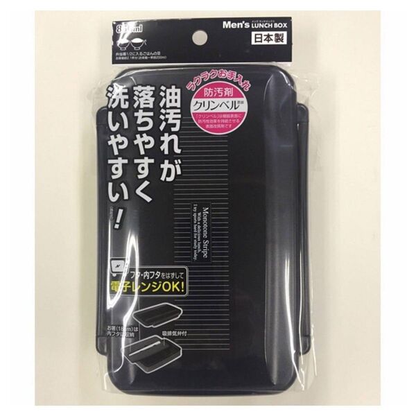 【新品】ランチボックス “モノトーンストライプ” 850ml クリンベル / 日本製 ブラック