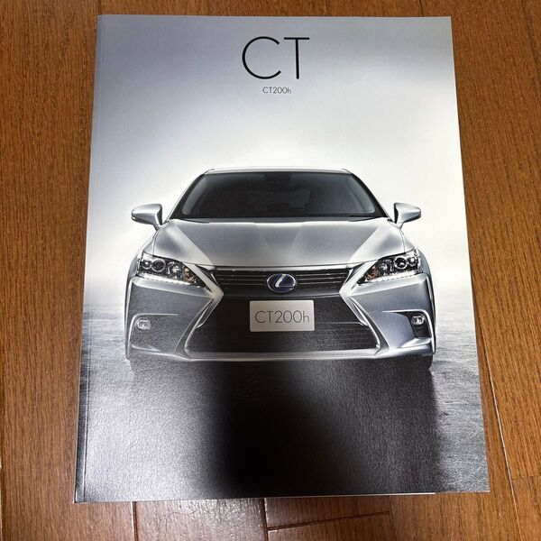 レクサス LEXUS CT200h カタログ