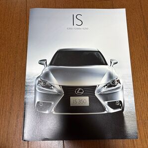 レクサス LEXUS IS350 IS300h IS250 カタログ