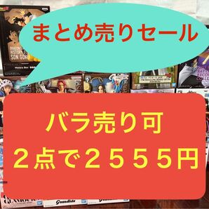 ワンピース フィギュア まとめ売り