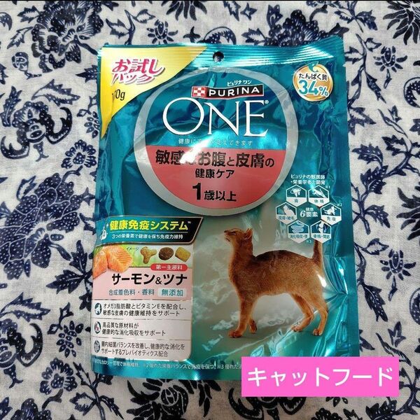 ピュリナワン お試しサイズ 150g キャットフード 1袋