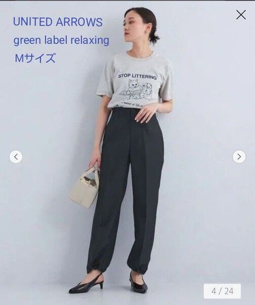 green label relaxing ツヤベイカーパンツ M