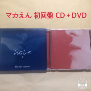 【初回盤】hope / マカロニえんぴつ