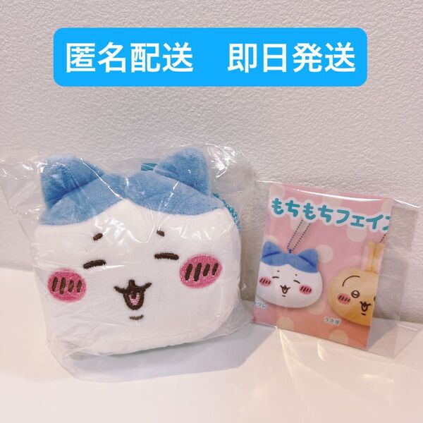 新品未開封 ちいかわ もちもちフェイスマスコット2 ハチワレ 匿名配送 即日発送 ぬいぐるみ