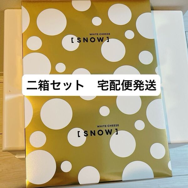SNOW スノーチーズ スノーホワイトチーズ 8本入り 二箱 北海道限定 新千歳空港 大丸限定