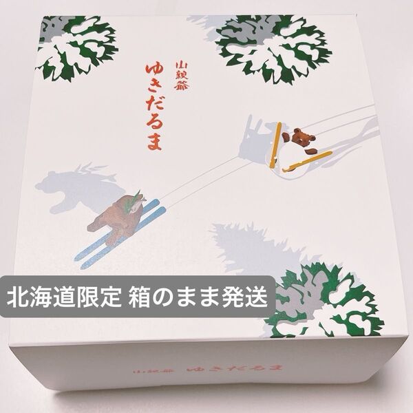 北海道限定 札幌 千秋庵の山親爺から新商品「ゆきだるま」パウダースノーチョコレートクッキー