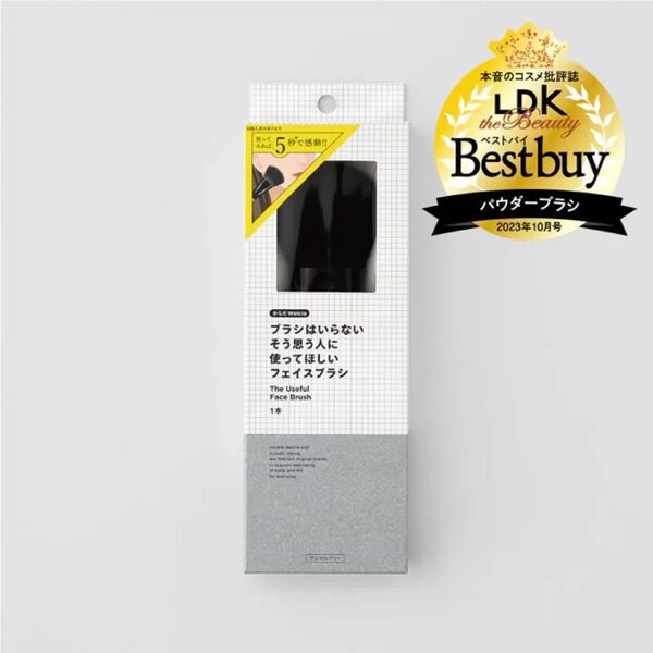 からだWelcia The Useful Face Brush フェイスブラシ ブラック 未使用