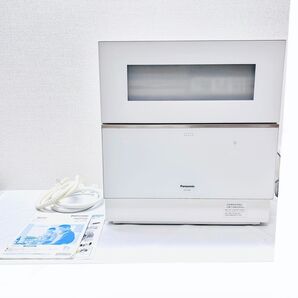 動作保証付 パナソニック 最上級モデル 食器洗い乾燥機 食洗機 ナノイーX搭載 ホワイト NP-TZ300-W