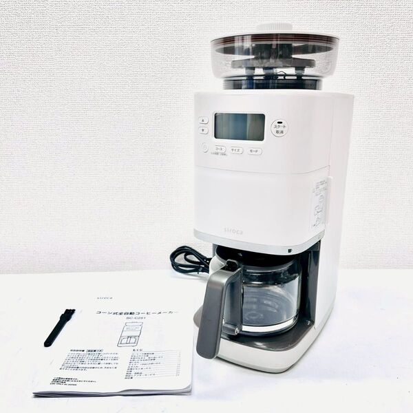 動作保証付 シロカ コーン式 全自動 コーヒーメーカー カフェばこPRO SC-C251