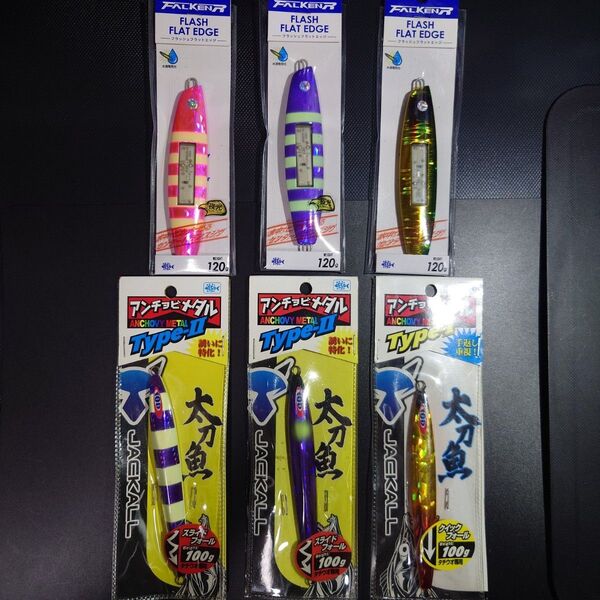 2-①ファルケンR フラッシュフラットエッジ120g 3個、 ②アンチョビメタル タイプⅡ 100g 3個