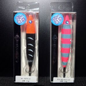 ⑤-1 クレイジーオーシャン メタラー 30号(モグラ・ネオンライト) 2個セット