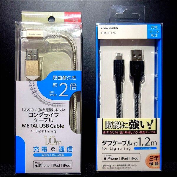 多摩電子 iPhoneタイプ ① USBケーブル 1.0m TH112L10D ②タフケーブル 1.2m TH41LT12K