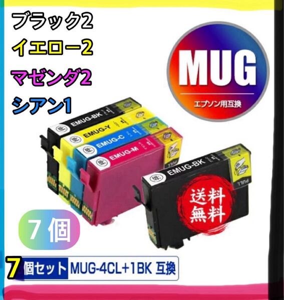 プリンター MUG-4CL エプソン EPSON 互換インク MUG MUG-BK MUG-C MUG-M MUG-Y 7個