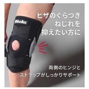 Muellerミューラー アジャスタブル ヒンジ ニーブレイス 膝用サポーター男女兼用
