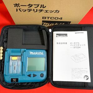 【新品】 マキタ純正 バッテリーチェッカー BTC04 バッテリチェッカ makita マキタ
