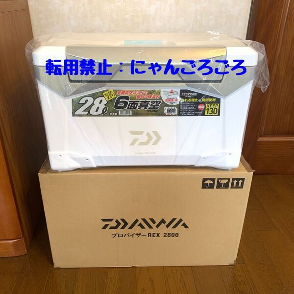【新品】 プロバイザーREX ZSS2800 ダイワ DAIWA