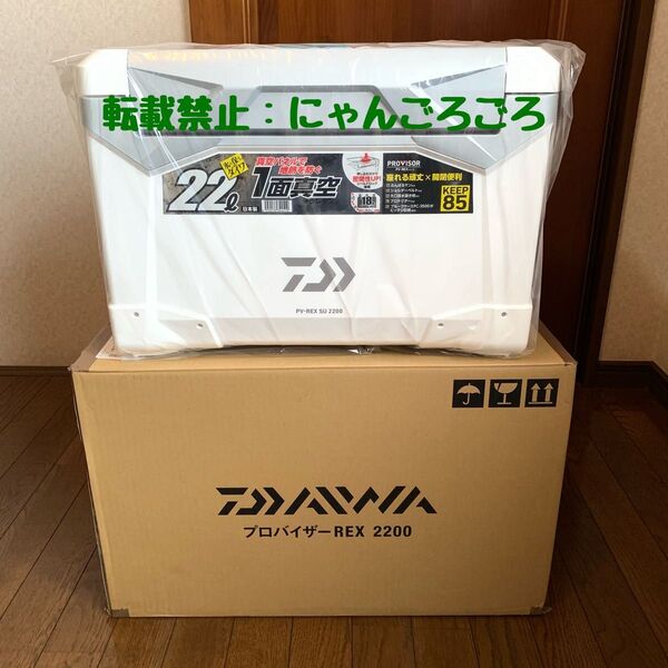 【新品】 プロバイザーREX SU2200 ダイワ DAIWA