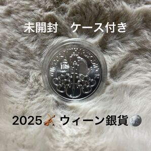【未開封 ケース付き】オーストリア ウィーン銀貨 2025年 99.9% 純銀 シルバー ウィーンフィル 2025 インゴット