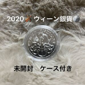 【未開封 ケース付き】オーストリア ウィーン銀貨 2020年 99.9% 純銀 シルバー ウィーンフィル 2020 インゴット