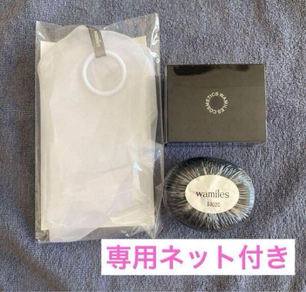 ワミレス ミネラルソープ 洗顔ソープ 専用ネット付き