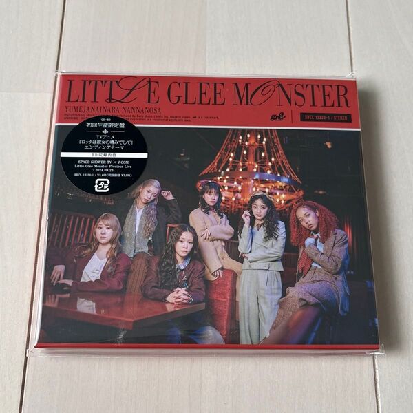 Little Glee Monster リトグリ 夢じゃないならなんなのさ 初回生産限定盤