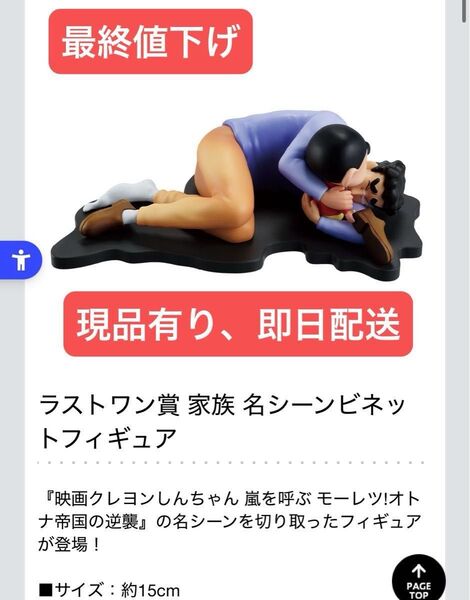 一番くじ 劇場版クレヨンしんちゃん なつかシネマズ ラストワン 家族 名シーンビネットフィギュア ひろし 嵐を呼ぶモーレツ大人帝国