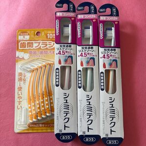 シュミテクト歯ブラシ3本&歯間ブラシ10本セット