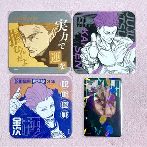 呪術廻戦 アートコースター ホロクリアカード 秤金次
