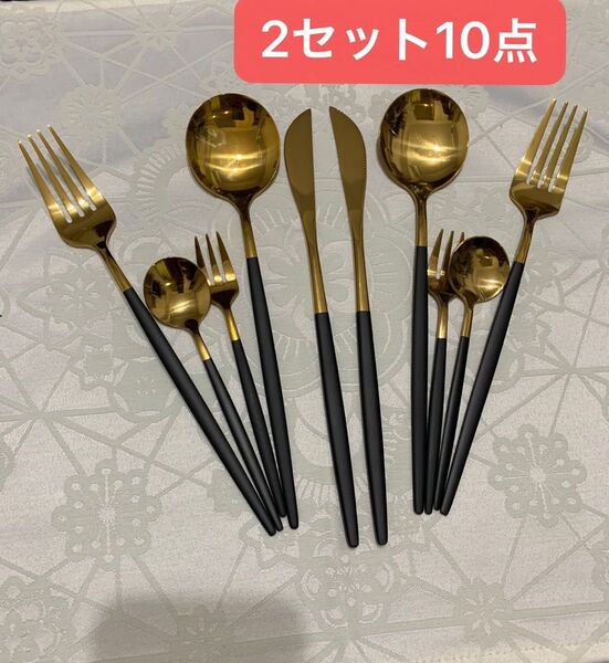 カトラリーセット 北欧風 お洒落 スプーン フォーク ナイフ 2セット10本 ディナーセット