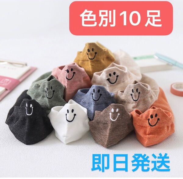 レディースソックス 色別10足 可愛い靴下 くるぶしソックス 女性用靴下 推し活 スニーカーソックス ショートソックス 可愛い