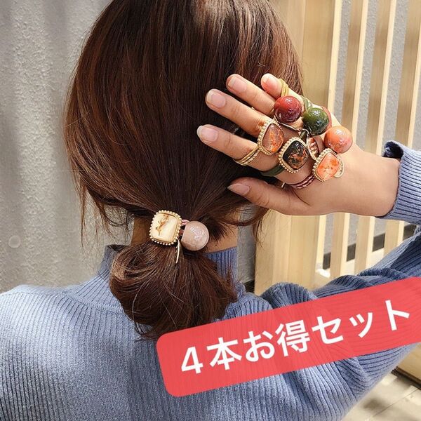 ヘアゴム ヘアアクセサリー 4本セット 可愛いヘアゴム プレゼント用 髪飾り 髪留め かわいい 上品 結婚式 パール